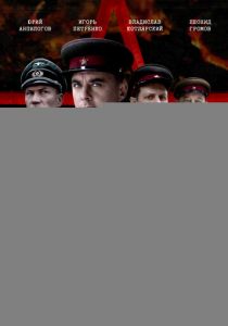 СМЕРШ 3 2025 скачать торрентом