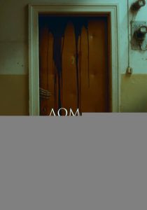 Дом, в котором люди не живут 2025 скачать торрентом