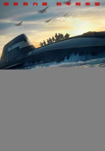 Операция «Левиафан» 2025 скачать торрентом