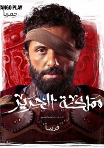 Шёлковое королевство (2025) сериал скачать торрентом