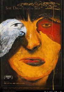 Она танцует у моря (2024) скачать торрентом