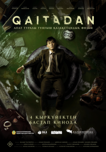 Рестарт (2025) скачать торрентом