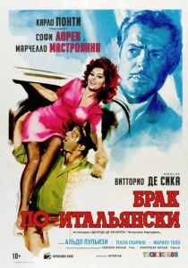 Брак по-итальянски (1964) скачать торрентом