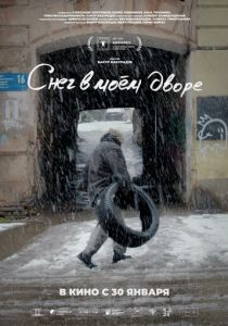 Снег в моём дворе (2024) скачать торрентом