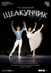 Мариинский театр: Щелкунчик (2012) скачать торрентом