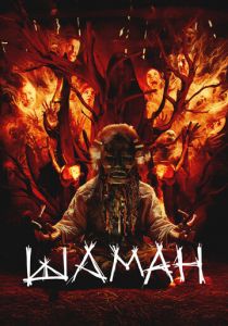 Шаман (2024) скачать торрентом