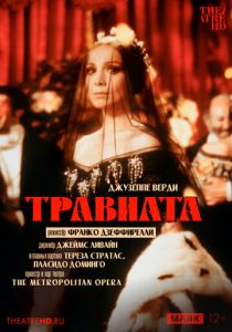TheatreHD: Дзеффирелли: Травиата (1982) скачать торрентом