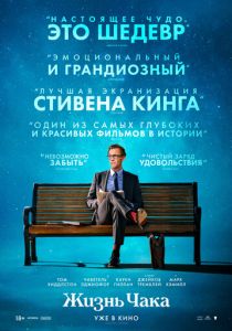 Жизнь Чака (2024) скачать торрентом