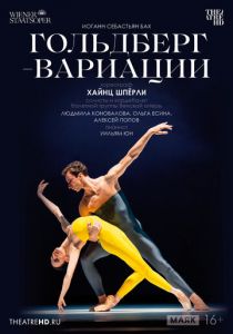 TheatreHD: Гольдберг-вариации (2023) скачать торрентом