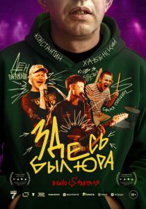 Здесь был Юра (2025) скачать торрентом