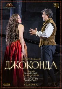 TheatreHD: Джоконда (2024) скачать торрентом