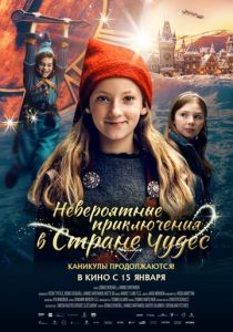 Невероятные приключения в стране чудес (2025) скачать торрентом