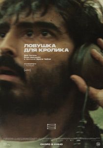 Ловушка для кролика (2025) скачать торрентом