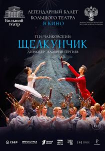 Большой театр: Щелкунчик (2024) скачать торрентом