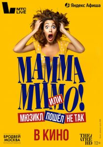 TheatreHD: Мамма мимо! или Мюзикл пошёл не так (2024) скачать торрентом