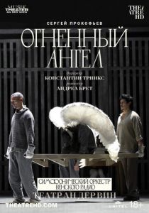 Театр Ан дер Вин: Огненный ангел (2022) скачать торрентом