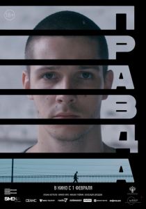 Правда (2023) скачать торрентом