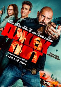 Джекпот (2025) скачать торрентом