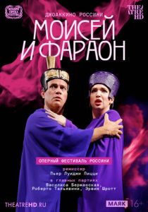 TheatreHD: ​​​​​​​Оперный фестиваль Россини: Моисей и фараон (2021) скачать торрентом