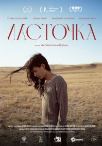 Ласточка (2023) скачать торрентом