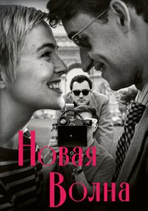 Новая волна (2025) скачать торрентом