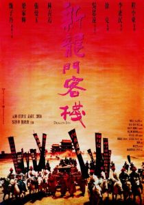 Таверна Дракона (1992) скачать торрентом