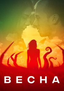 Весна (2014) скачать торрентом