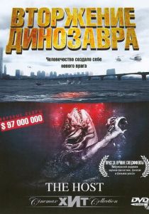 Вторжение динозавра (2006) скачать торрентом