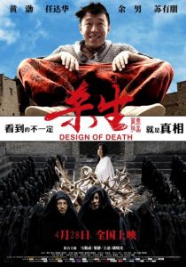 План смерти (2012) скачать торрентом