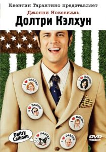 Долтри Кэлхун (2005) скачать торрентом