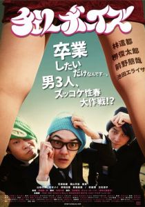 Девственники (2018) скачать торрентом