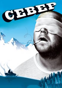 Север (2009) скачать торрентом