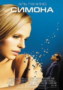 Симона (2002) скачать торрентом