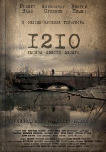 1210 (2012) скачать торрентом