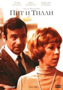 Пит и Тилли (1972) скачать торрентом