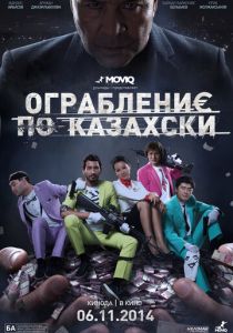 Ограбление по-казахски (2014) скачать торрентом
