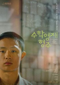 Про математику и генетику (2025) скачать торрентом