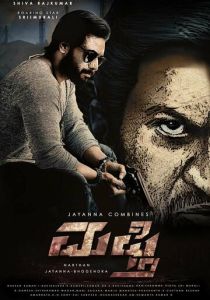 Муфтий (2017) скачать торрентом