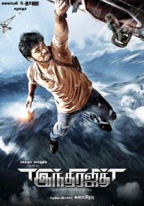 Победитель Индры (2017) скачать торрентом