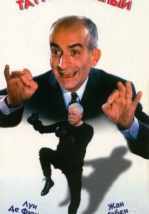 Татуированный (1968) скачать торрентом