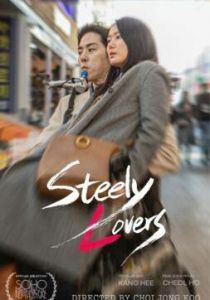 Стальные любовники (2025) скачать торрентом