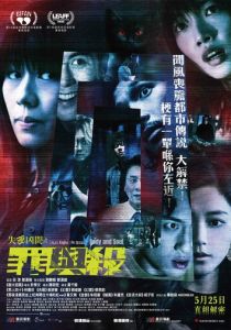 Оккультные истории 2: Душа и тело (2022) скачать торрентом