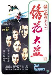 Клан амазонок (1978) скачать торрентом