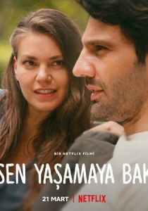 В надёжных руках (2022) скачать торрентом