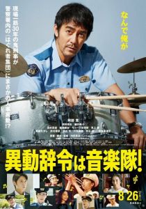 Перевод в оркестр (2022) скачать торрентом