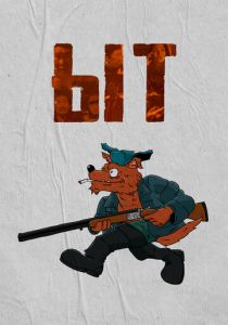 Ыт (2021) скачать торрентом