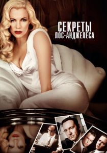 Секреты Лос-Анджелеса (1997) скачать торрентом