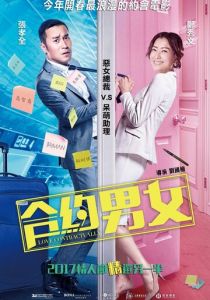 Любовь по договору (2017) скачать торрентом