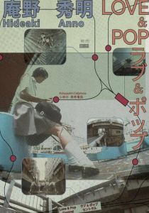 Любовь и попса (1998) скачать торрентом