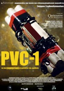 PVC-1 (2007) скачать торрентом